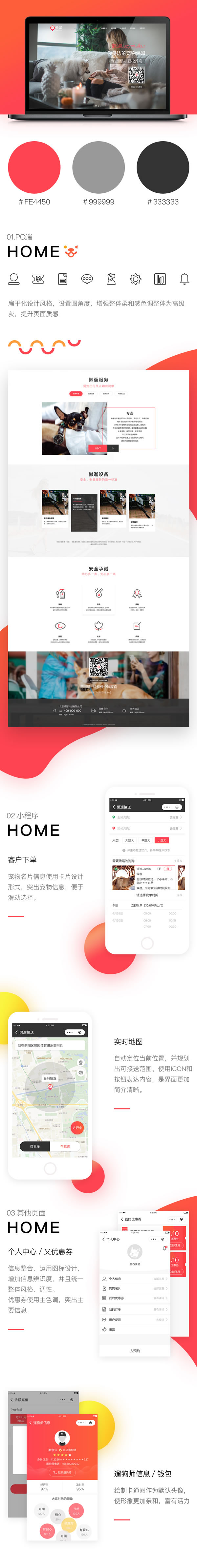 案例