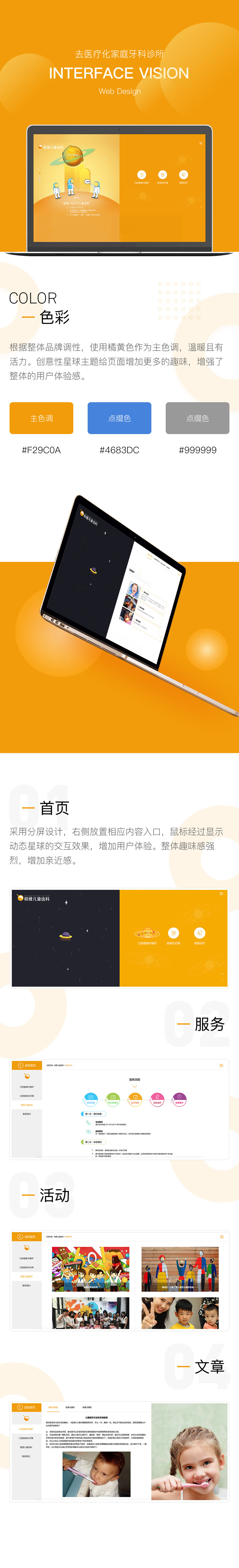 案例