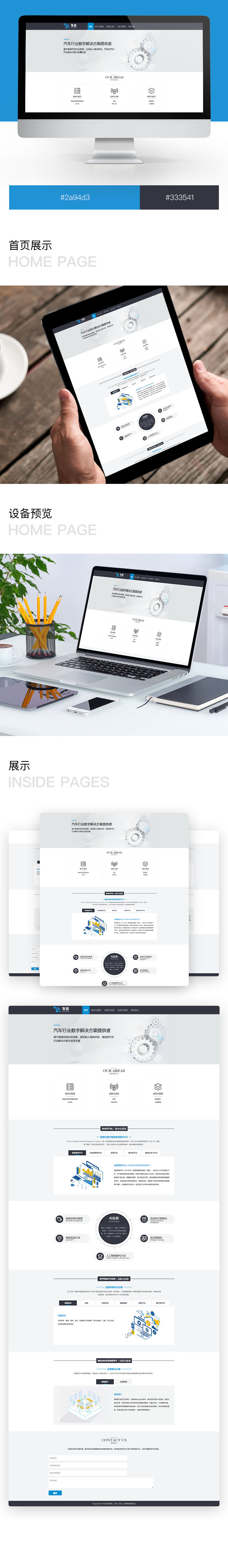案例