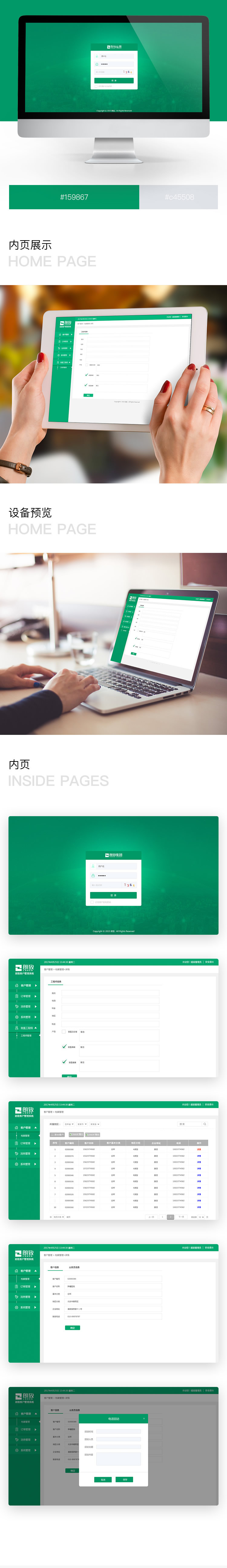 案例
