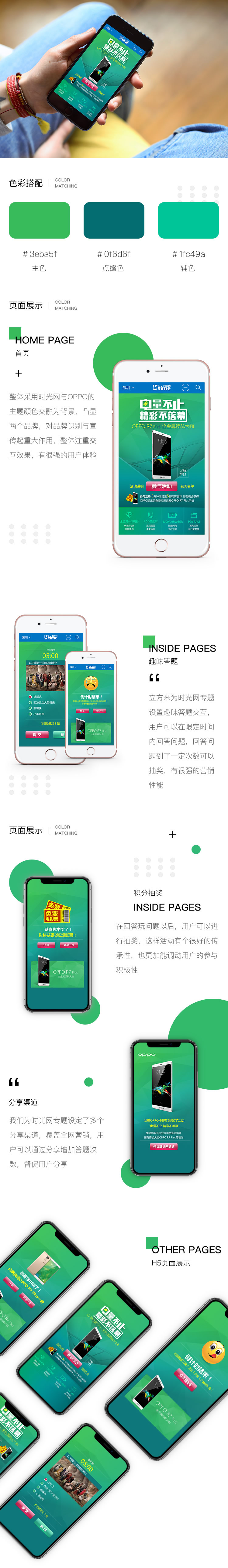 案例