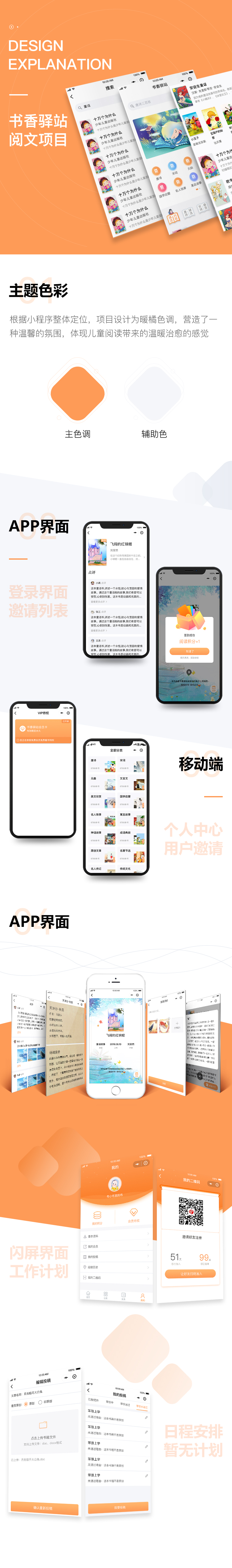 案例