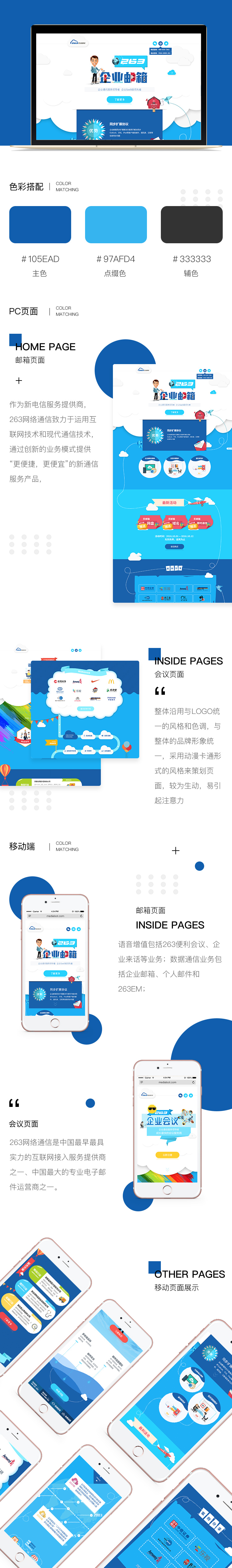 案例