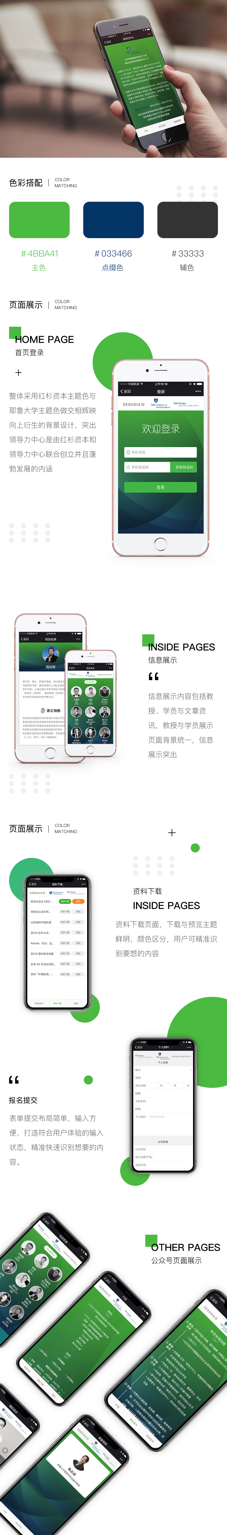 案例
