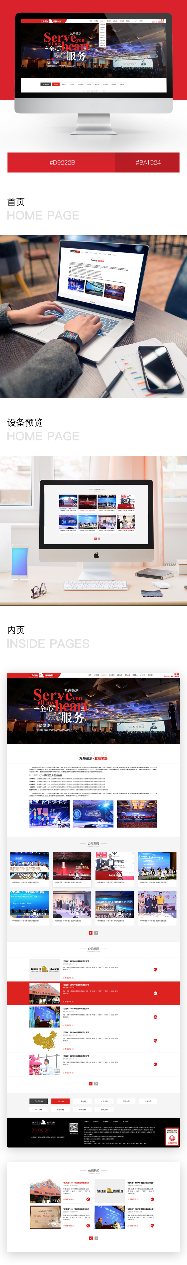 案例