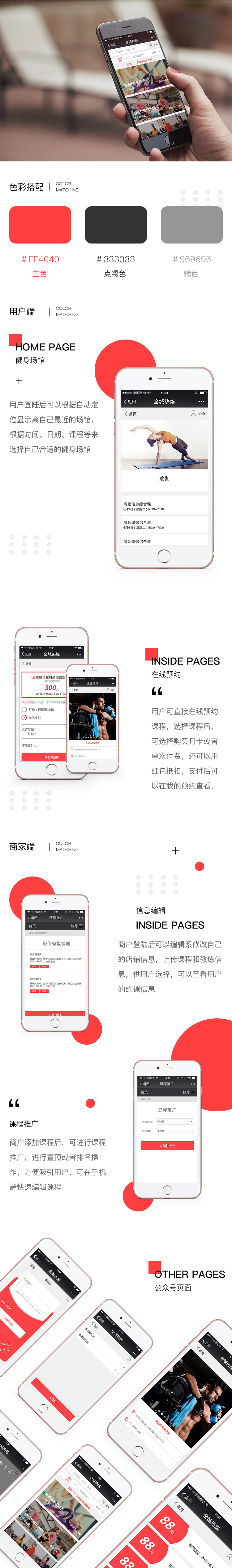 案例