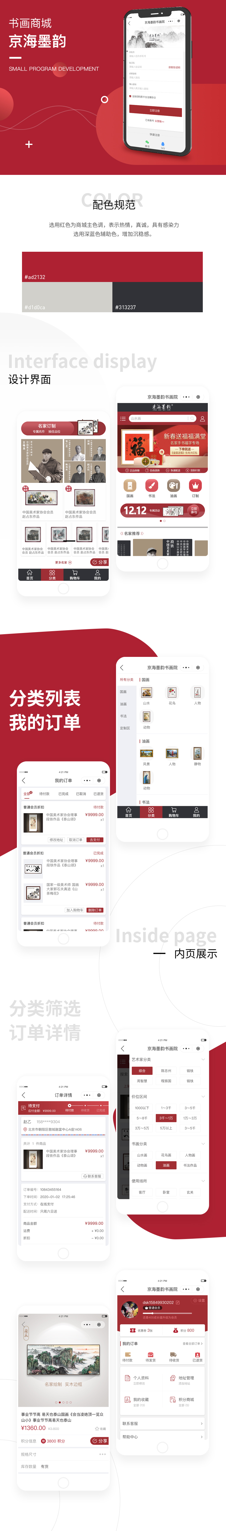 案例