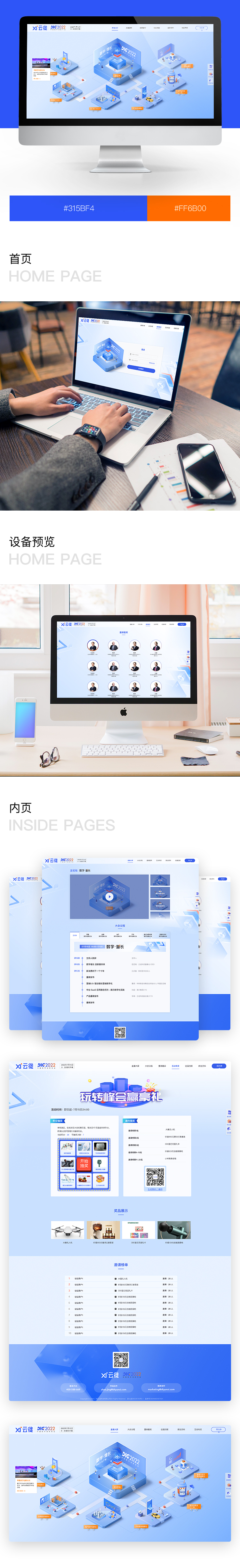 案例